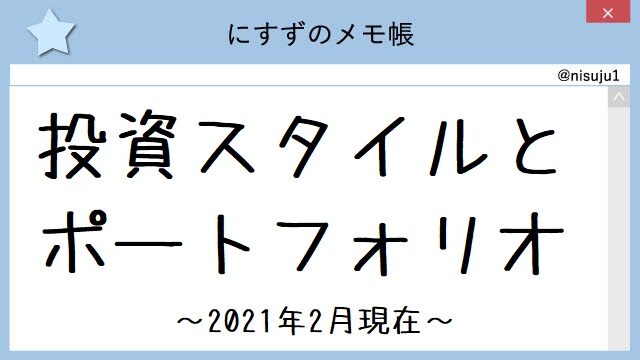 ポートフォリオ 昭和 大学